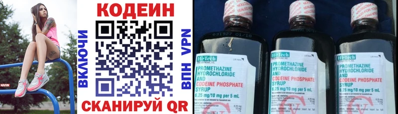 Кодеин Purple Drank Купить закладки Мураши