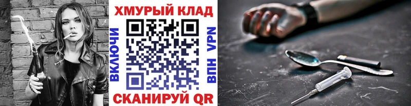 ГЕРОИН Афган  Купить закладки  Мураши 