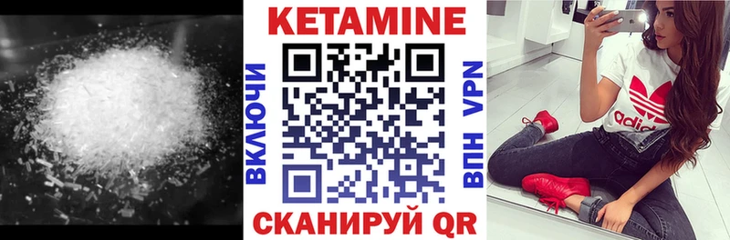 КЕТАМИН VHQ  Купить закладки  Мураши 