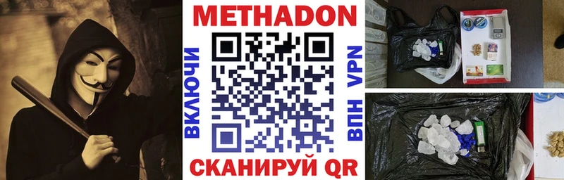 Метадон methadone  Купить закладки  Мураши 